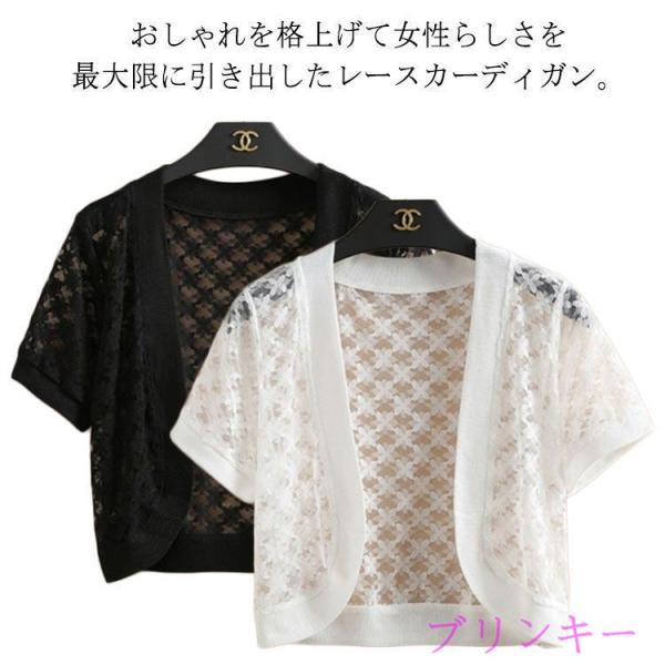 花柄 お洒落 ショート丈 サマーカーディガン 半袖 シースルー 透かし 薄手 羽織 アウター レース...