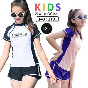 キッズ スクール水着 女子 中学生 水着 上下セット 女の子 セパレート フィットネス 体型カバー 130 140 150 160 170cm スクール水着