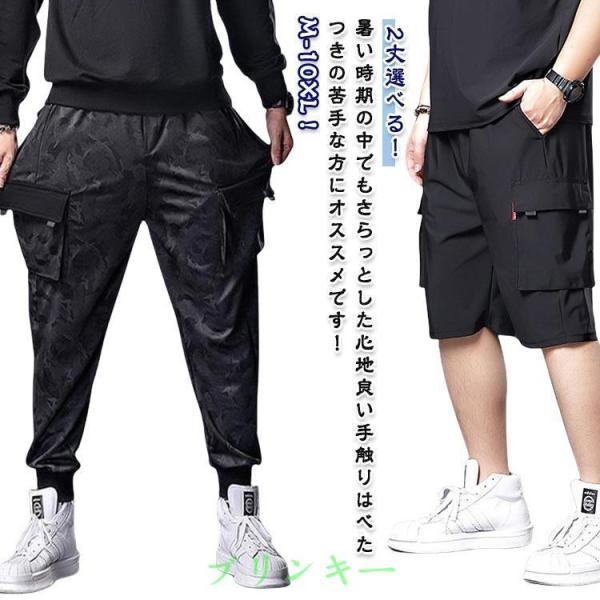 メンズ カーゴパンツ 夏 夏 ゴルフパンツ ロング丈 5分丈 作業着 涼しい 2丈 ロングパンツ ア...