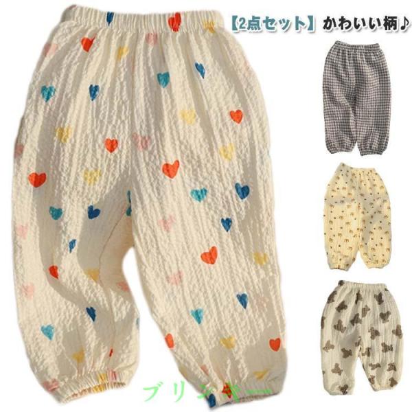夏 パンツ 春夏 総柄 虫除け 長ズボン 薄手 蒸れない ロングパンツ 2点セット ベビー服 バルー...