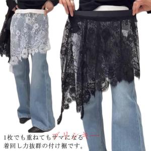 つけすそ 巻きスカート つけ裾 カジュアル レディース レース レイヤード風 重ね着風 巻きスカート 透け感 シアー 裾出し 腰まわり レース チラ見