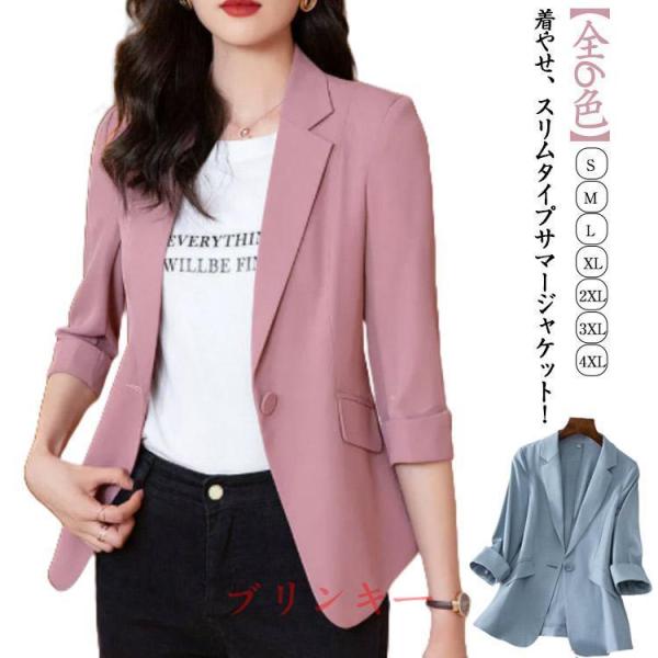 サマージャケット スーツジャケット 春夏 レディース テーラードジャケット 夏用 ビジネスジャケット...