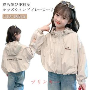 ウインドブレーカー キッズ 長袖 ライトアウター...の商品画像