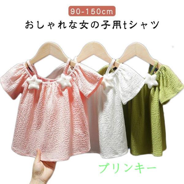 ブラウス 子供 子供服 ティーシャツ Tシャツ シャツ 半袖ティーシャツ シファン キッズ服 110...