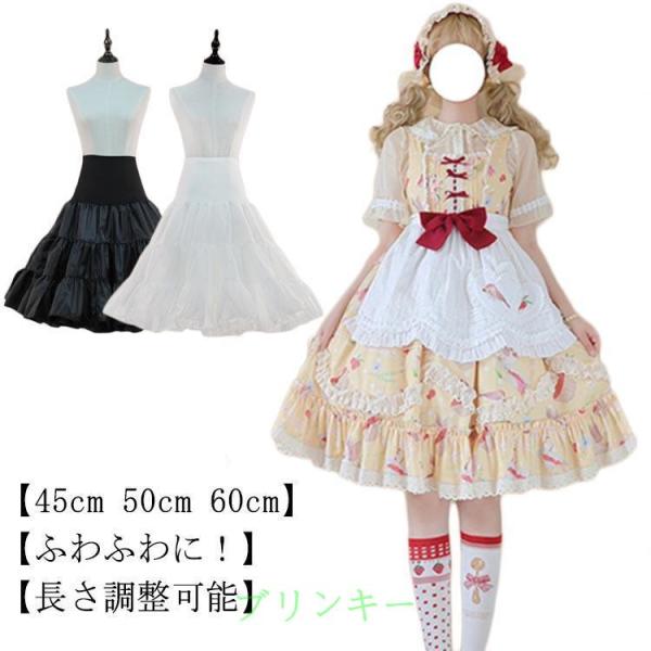 50cm フォーマル ペチコート 大人 45cm アンダースカート チュチュ インナー インナースカ...
