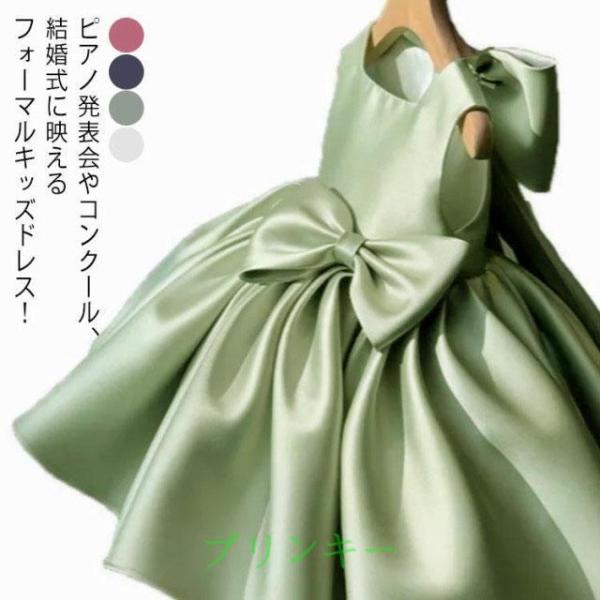 子供ドレス キッズ 女の子 ベビー 結婚式 ピアノ発表会 80 90 100 110 120 130...