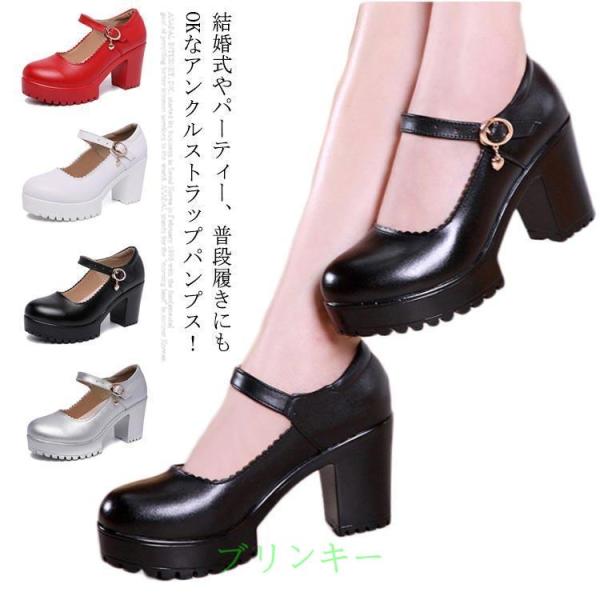 5cm＆8cm＆10cm選べる！アンクルストラップ パンプス レディース ハイヒールパンプス ドレス...