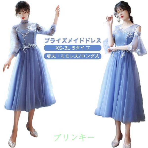 夏 結婚式 大人 ドレス 発表会 秋 ブライズメイド パーティードレス 演奏会用ドレス 春 ピアノ ...