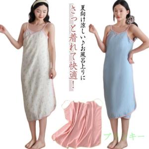 夏向け ガーゼ 薄手 バスローブ ラップタオル バスタオル バスラップ 夏向け 湯上がり 綿コットン 涼しい キャミワンピース 巻きタオル 着るタオル