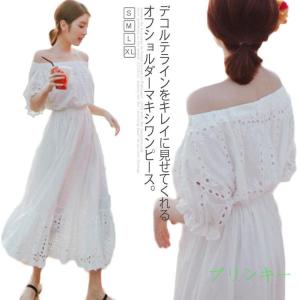 白ワンピース リゾートワンピース リゾート マキ...の商品画像