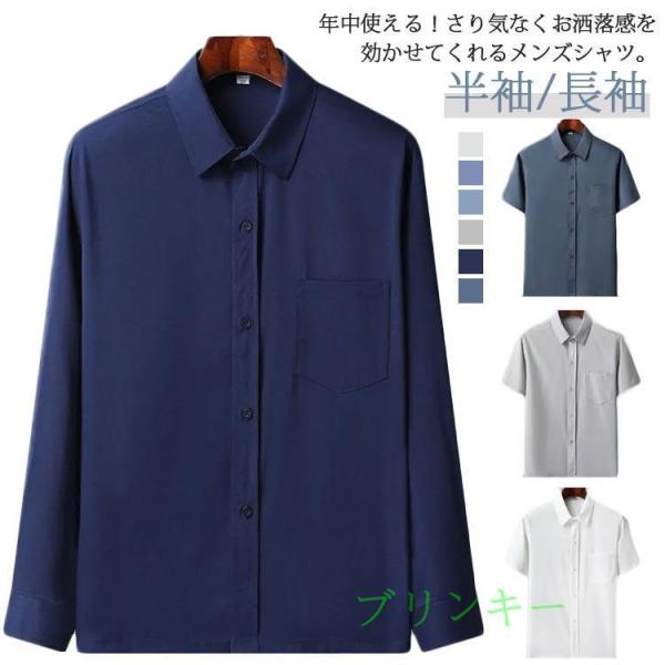 シャツ メンズ おしゃれ 半袖シャツ  長袖シャツ 春 夏 涼しい 接触冷感 冷感シャツ 父の日 ギ...