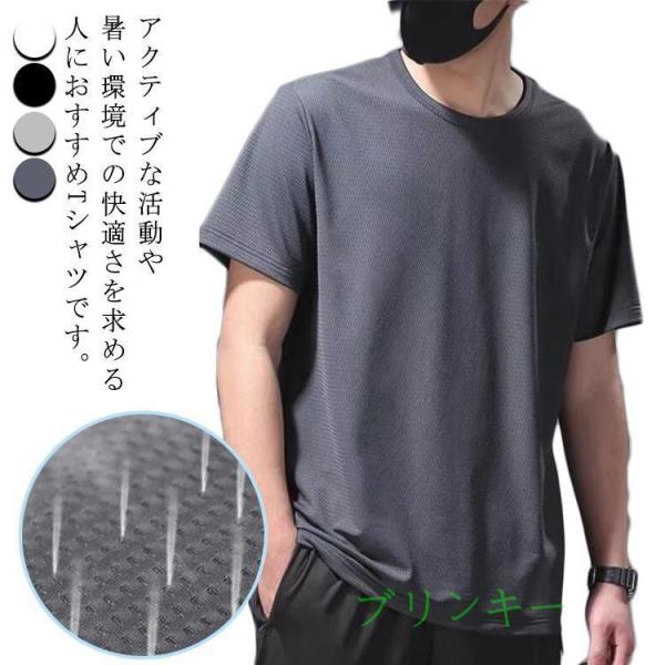 2枚セット 半袖 Tシャツ カジュアル トップス 吸汗速乾 ゆったり メンズ ひんやり アイスシルク...
