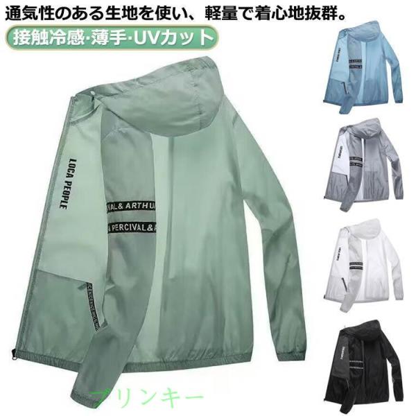 UPF50  男女兼用 ひんやり 長袖 ラッシュガード　uvカット 夏 冷房対策 メンズ 涼しい u...
