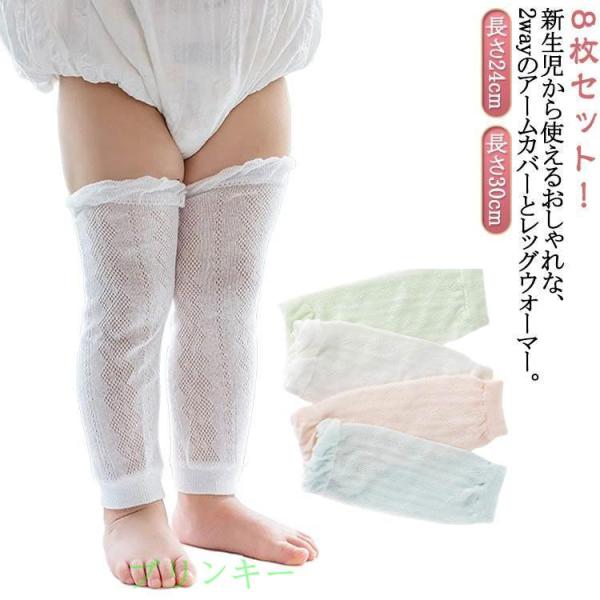 UVケア 冷感 UVカット レッグウォーマー UVカット ベビー服 日焼け防止 夏用 アームカバー ...