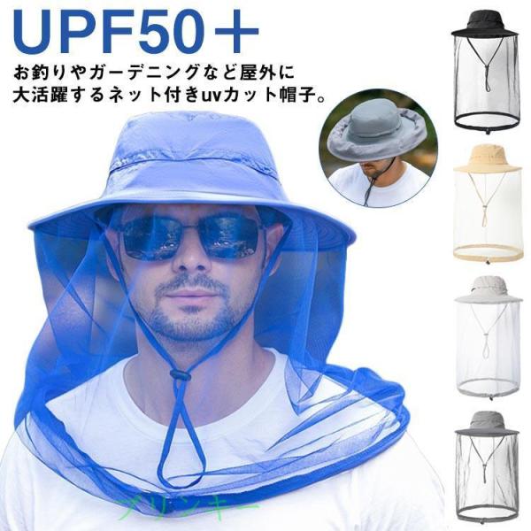 虫よけ 帽子 UVカット ネット付ハット 登山帽 ハチ除け 農作業 ツバ広 虫除けハット ガーデニン...