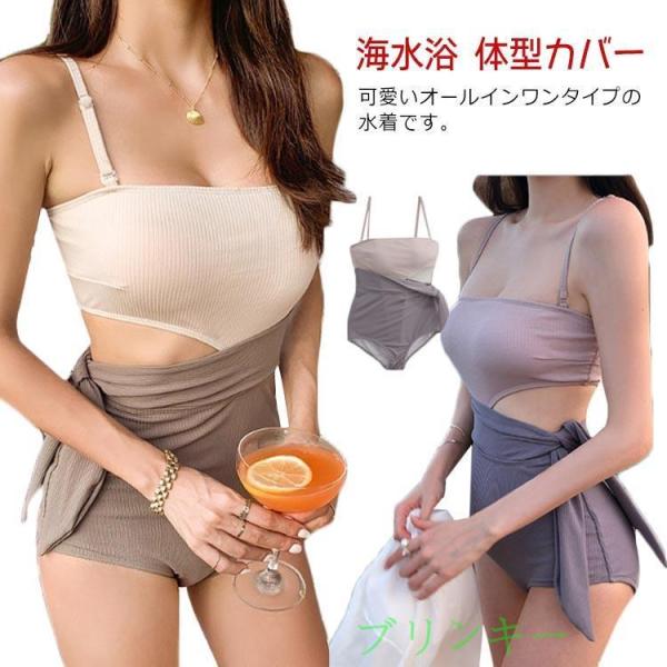 オールインワン 水着 レディース ビキニ ワンピース 大人かわいい オトナ女子 体型カバー おしゃれ...