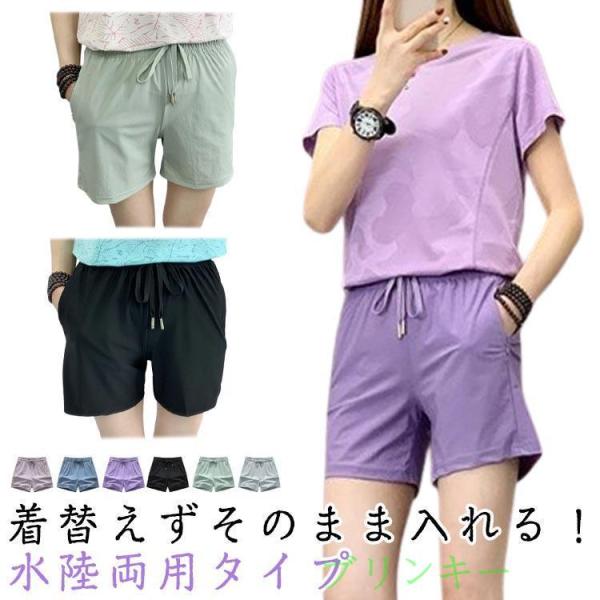 海パン 接触冷感 レディース ショート丈 UVカット 水着 短パン サーフパンツ 水着 サーフパンツ...