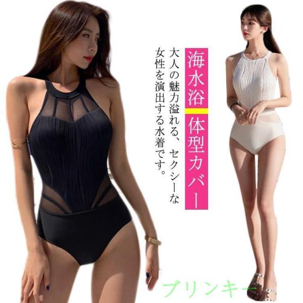 水着 体型カバー レディース ビキニ オールインワン ノンワイヤー シンプル プール 海水浴 おしゃ...