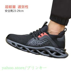 鋼鉄先芯 安全靴 メンズ レディース おしゃれ 釘踏み抜き防止 作業靴 セーフティーシューズ 軽量 スニーカー あんぜん靴 つま先保護 蒸れない ワー