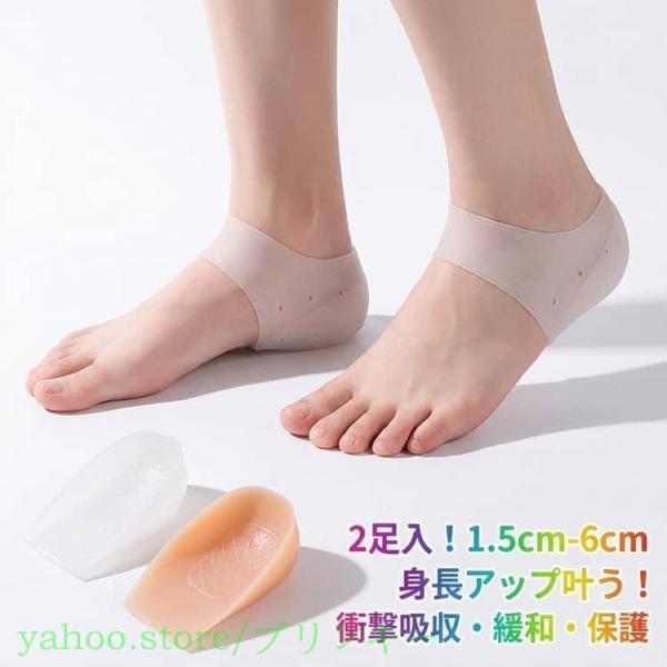 シークレット インソール かかと用 中敷き 1.5cm 2.0cm 2.5cm 3cm 3.5cm ...
