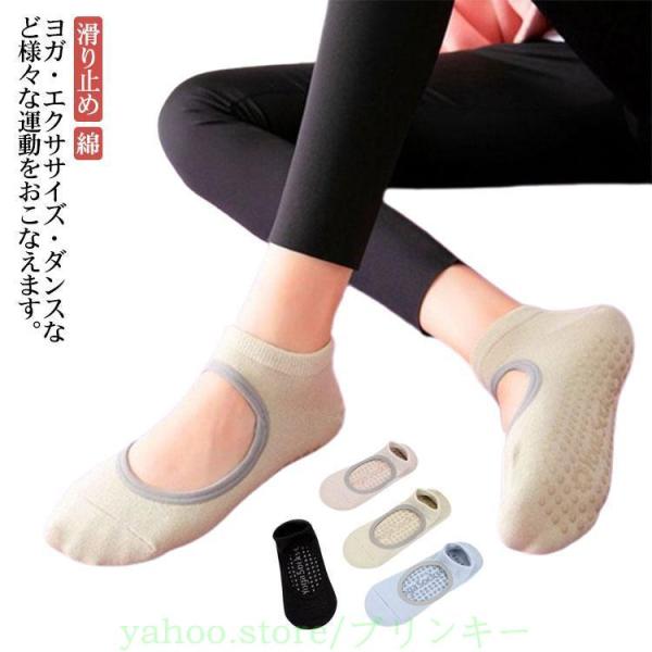 2足セット ソックス 靴下 ヨガソックス 滑り止め ヨガウェア くつした トレーニングウェア スポー...