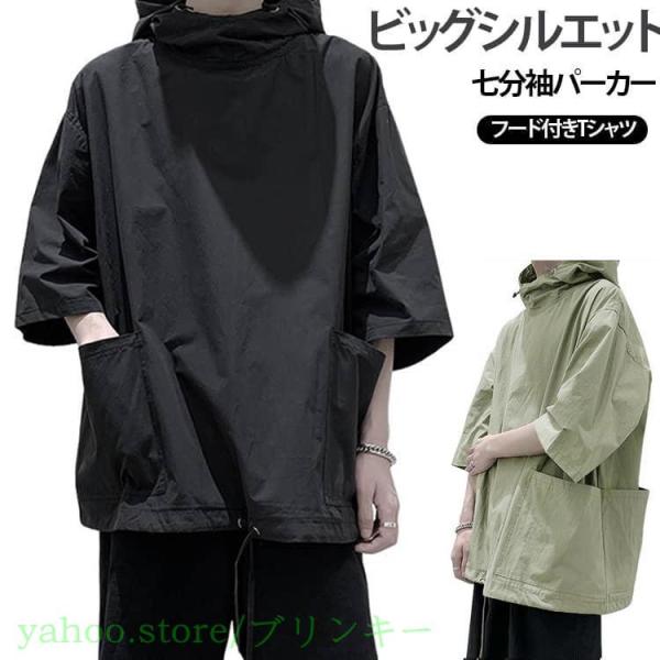 五分袖 メンズ ポケット付き 半袖パーカー 半袖tシャツ ゆったり Tシャツ 半袖 プルオーバー パ...