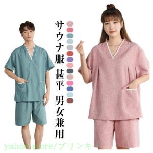 サウナ服 バスローブ ルームウェア ペア カッ...の詳細画像5