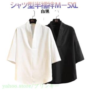 半襦袢 シャツ メンズ Vネック 白 着物 下着 半襦袢 洗える 作務衣 五分袖 半袖 襦袢 襟付き 黒 浴衣 肌襦袢 肌着 インナー 和装 Tシャツ