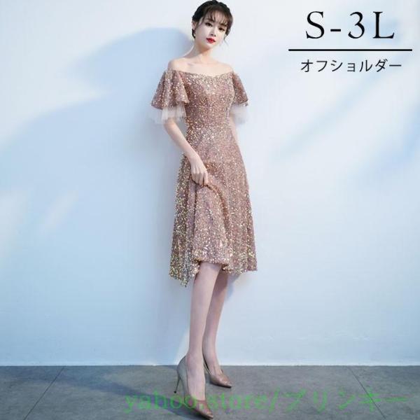 ドレス 大人 ピアノ 発表会 キラキラ ショート丈ドレス オフショルダー 演奏会 演奏会用ドレス ピ...