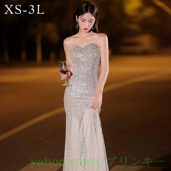 マーメイドドレス 大人 ピアノ 発表会 ロングドレス 小さいサイズ キラキラ ホルターネック 演奏会...