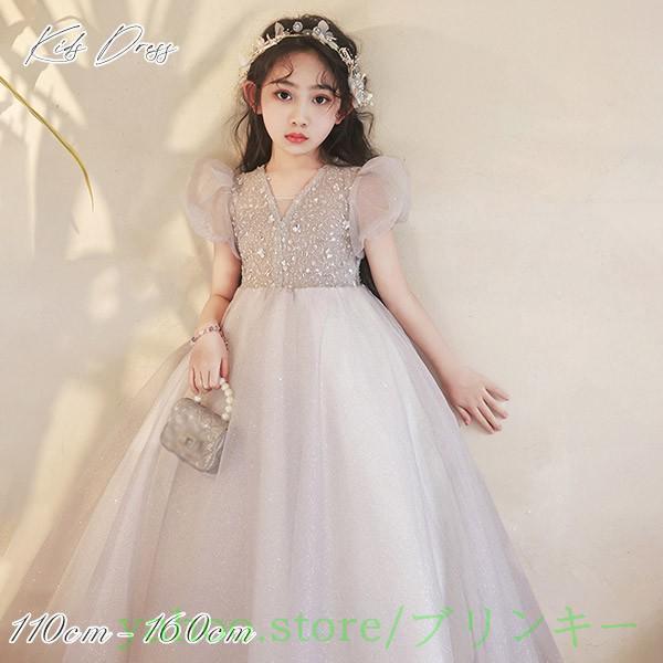 キッズドレス ドレス ピアノ 発表会 ロング 子供ドレス ワンピース  女の子 結婚式 子供 フォー...