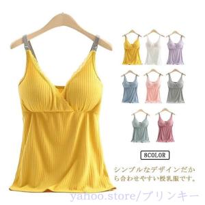 授乳キャミ 授乳 キャミソール タンクトップ ...の詳細画像5
