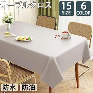テーブルクロス テーブルマット ビニール 撥水 ...の商品画像