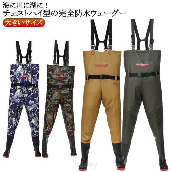 チェストハイウェーダー PVC 長靴 漁業 レディース 釣り 靴 胴付長靴 胴長靴 ウェーダー 潮干...