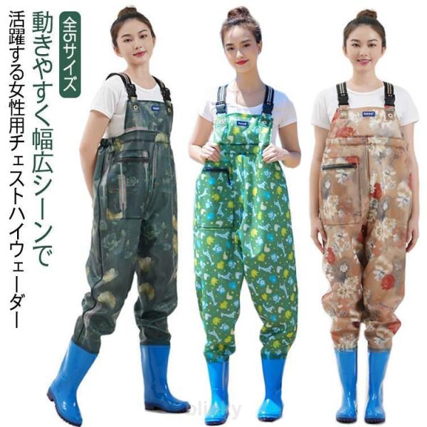 チェストハイウェーダー レディース 女性用 釣り 胴長靴 水仕事 除雪 雪かき 潮干狩り 掃除 農作...