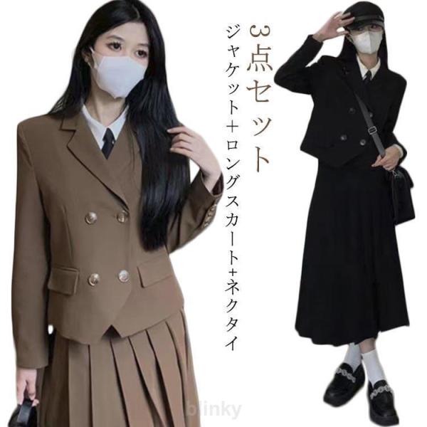 ロングスカート 卒服 女の子 制服 ワンピース フォーマル 女子 中学生 卒業式 入学式 スーツ 韓...