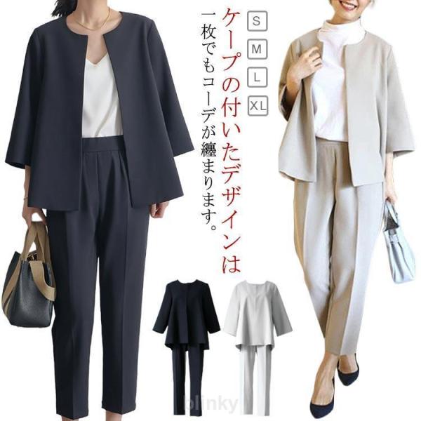 パンツスーツ ママスーツ レディース セレモニースーツ 入学式 パンツスーツ フォーマル ノーカラー...