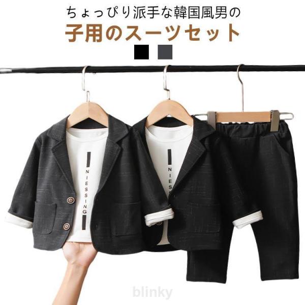 キッズ スーツ 男の子 幼稚園 入園式 卒園式 2点セット 学式 子供フォーマルスーツ キッズ コン...
