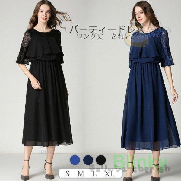 ワンピース レディース フォーマル 結婚式 ドレス 二次会 パーティードレス ロングドレス 演奏会 ...