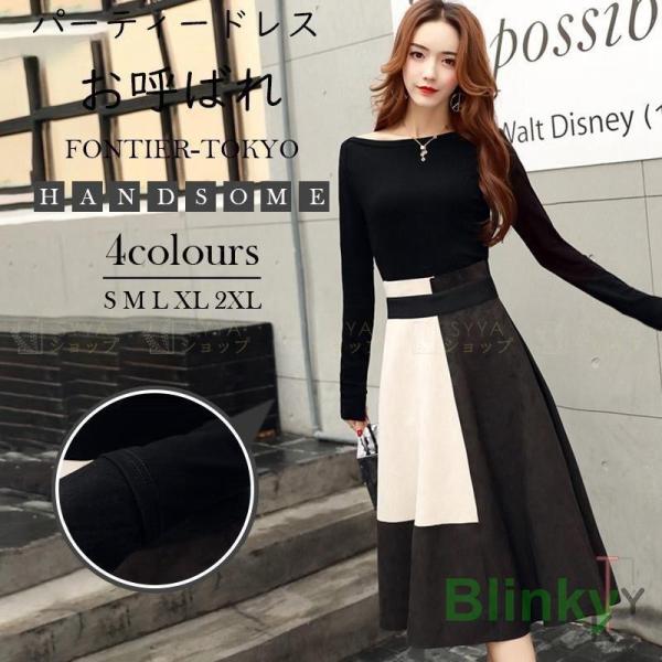 パーティードレス レディース 結婚式 フォーマルワンピース  お呼ばれ パーティドレス 体型カバー ...