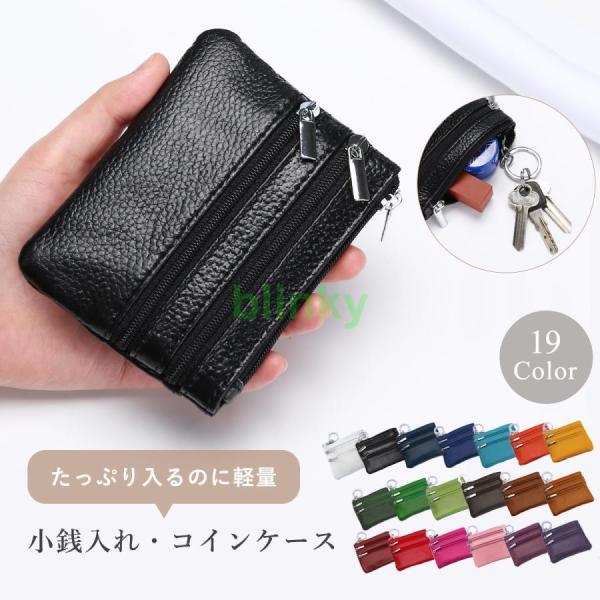 コインケース 小銭入れ 小物入れ ミニ財布 牛革 本革 革 カードケース レディース メンズ コンパ...
