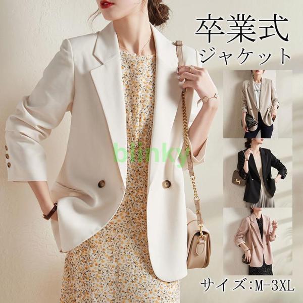 レディース 卒業式 スーツ 長袖 ビジネス 通勤 ブレザー フォーマル アウター 薄手 着痩せ 入園...