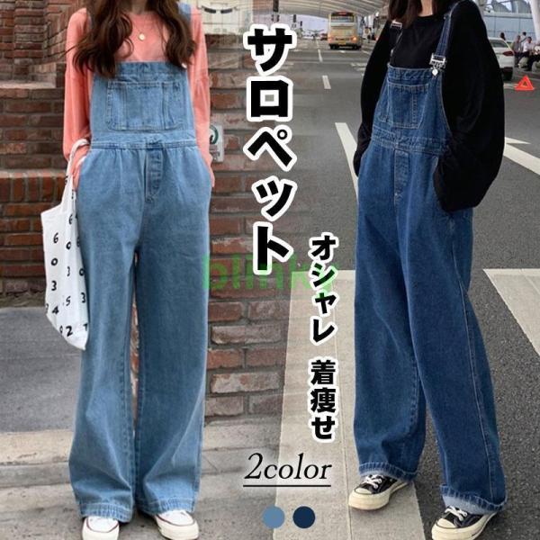 サロペット レディース オーバーオール ワイトパンツ 薄手 ロングパンツ ゆったり ボトムス 大きい...