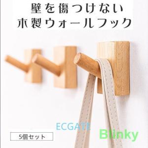 壁掛けフック セット 木製 ウォールナット 壁フック 壁付け コート