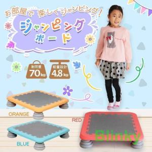 ジャンピングボード トランポリン 子供用 大人...の詳細画像1
