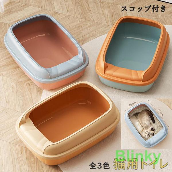 猫トイレ 砂 におい対策 ボートトイレ おしゃれ 水洗え 上から猫トイレ 猫用トイレ用品 ネコのトイ...