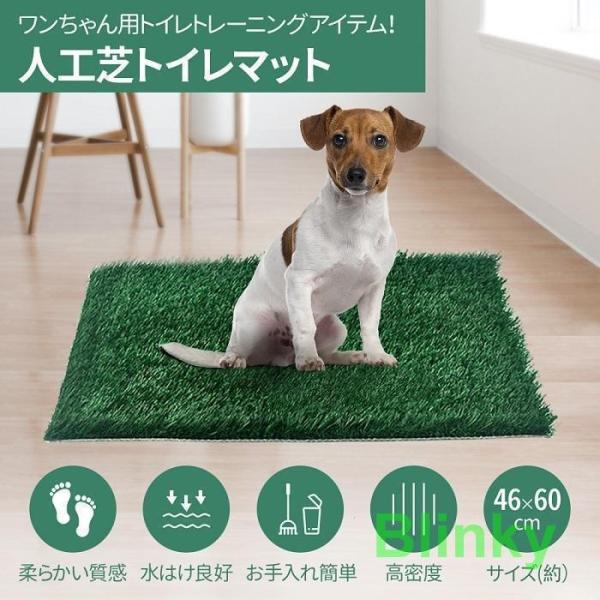 ペットトイレ 人工芝 ペットマット しつけ 犬用 犬用トイレ 小型犬 トレーニング 人工芝マットペッ...