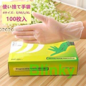 使い捨て手袋 天然ゴム手袋100枚 使い切り手袋 粉なし 衛生管理 手あれ予防 お料理 掃除 作業用...