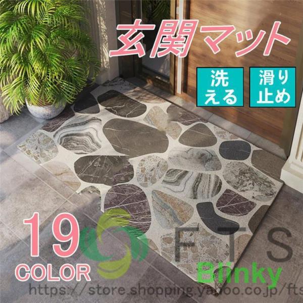 玄関マット 泥落とし 屋外 屋内 PVC ビニール おしゃれ 無地 フロアマット ドアマット 大判 ...