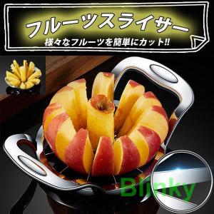 リンゴ カッター アップルカッター フルーツカ...の詳細画像1